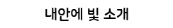 ���ȿ� �� �Ұ�