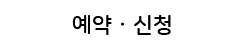���� ��û