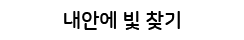 ���ȿ� �� ã��