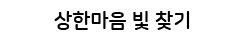 ���Ѹ��� �� ã��