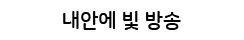 ���ȿ� �� ���