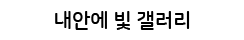 ���ȿ� �� ������
